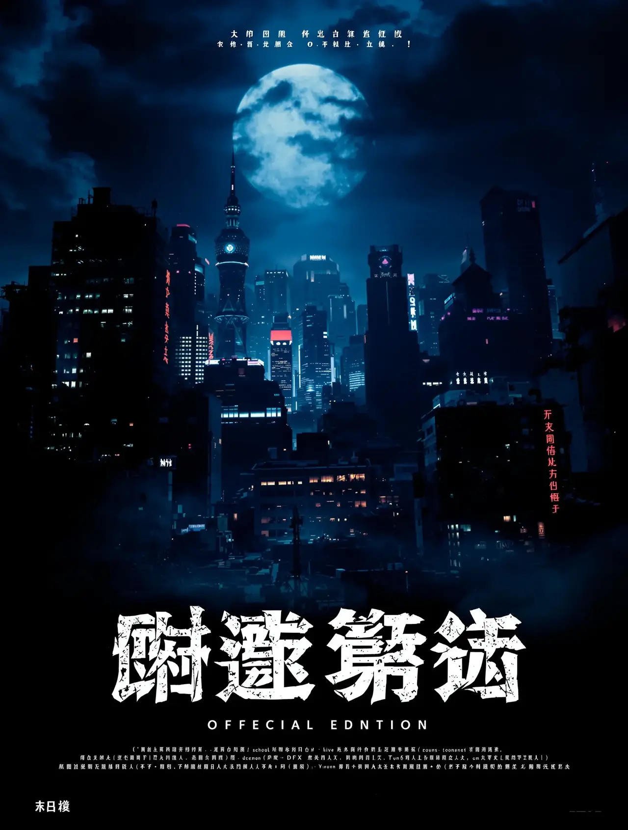 七猫影视 - 扫黑风暴